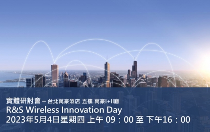 R&S Wireless Innovation Day​
