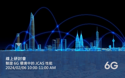 驗證 6G 環境中的 JCAS 性能