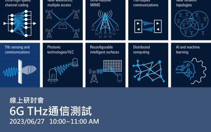 6G THz 通訊測試