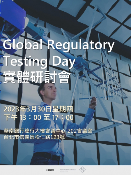 Global Regulatory Testing Day