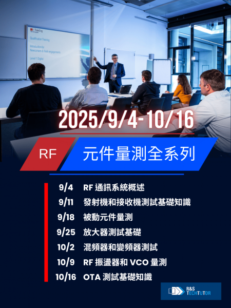 TechTuTor－RF 元件量測全系列